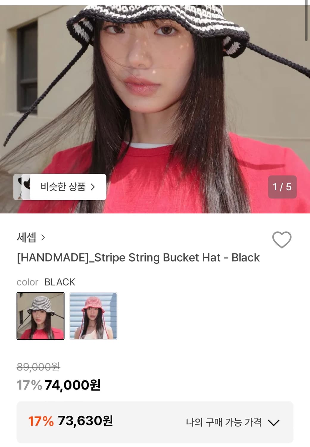 세셉 sseseb 스트라이프 버킷햇 뜨개 모자 상품이미지5