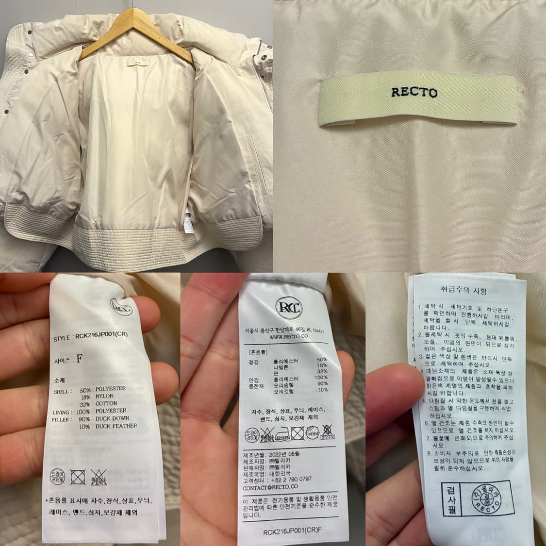 (F)RECTO 렉토 버틀러 푸퍼 덕다운 크롭 숏패딩 크림 상품이미지9