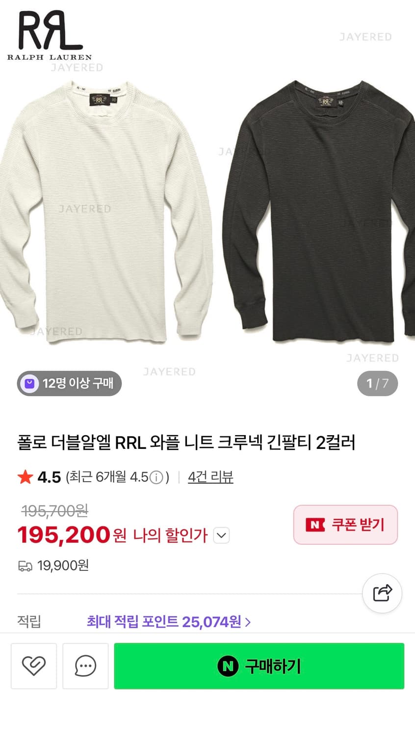 더블알엘 RRL 와플티 상품이미지1