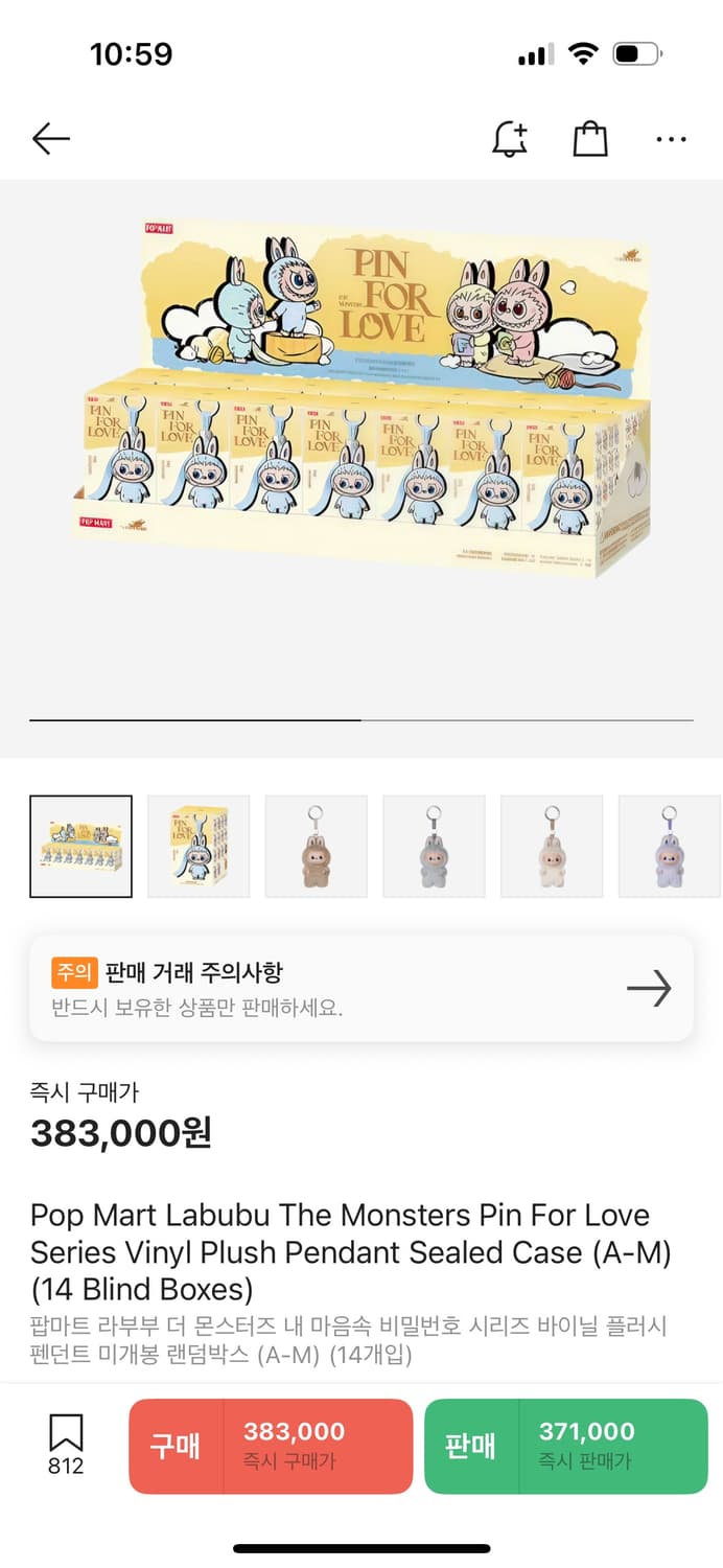 라부부 비빌번호 시리즈 (A-M) 14개입 상품이미지1