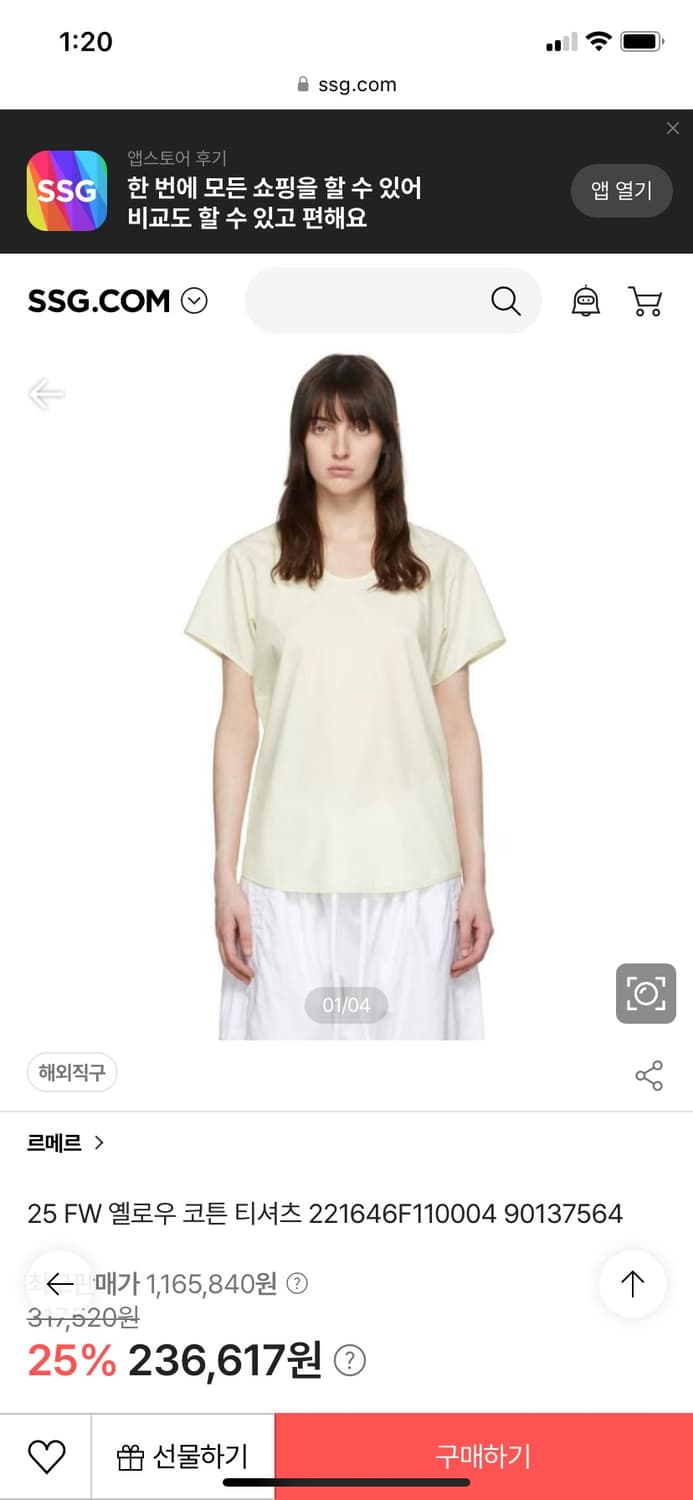 르메르 lemaire 코튼 블라우스 상품이미지3