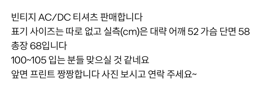 Acdc 밴드티  상품이미지4