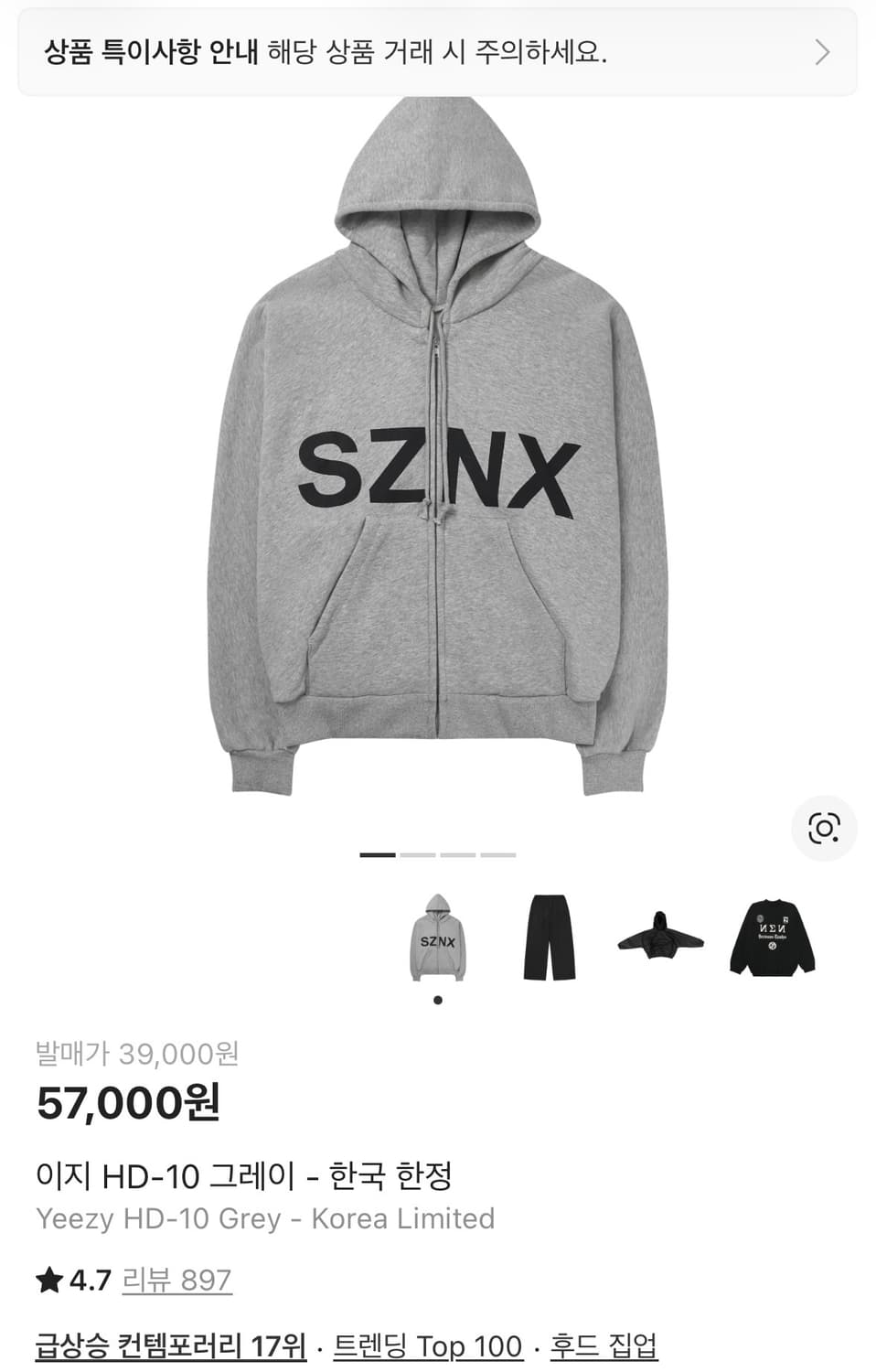 칸예웨스트 콘서트 MD 이지 HD-10 후드집업 3 사이즈 그레이 새상품 상품이미지4