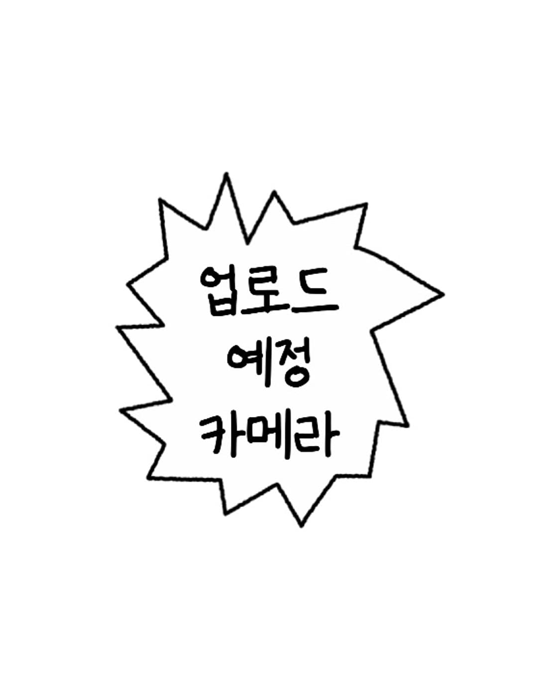 업로드 예정 카메라 상품이미지1