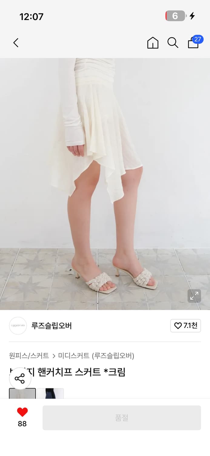브리지 핸커치프 스커트 *크림 S 상품이미지1