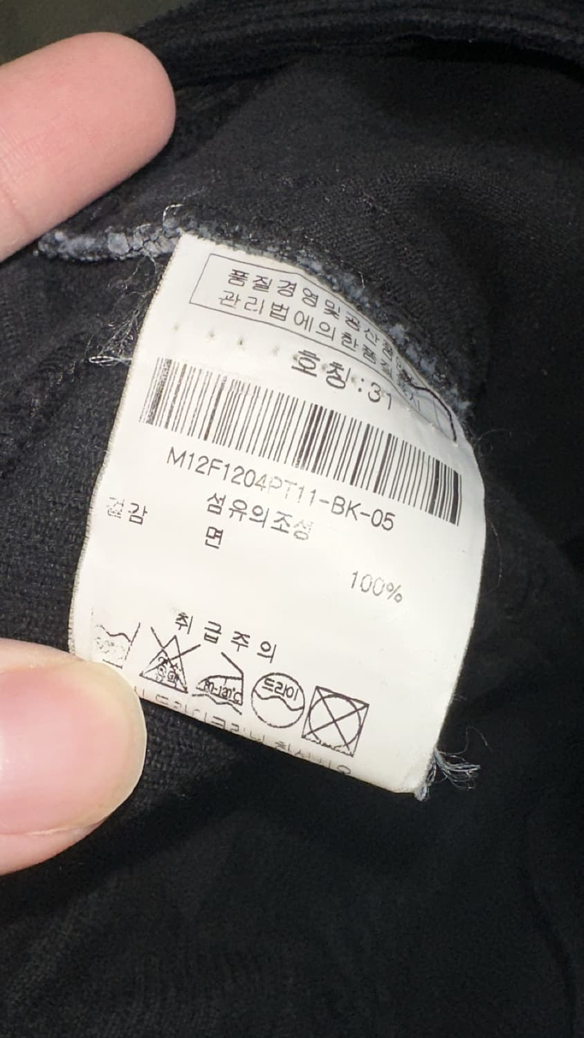 발망 코듀로이 2012 아카이브 바이커 팬츠 상품이미지4