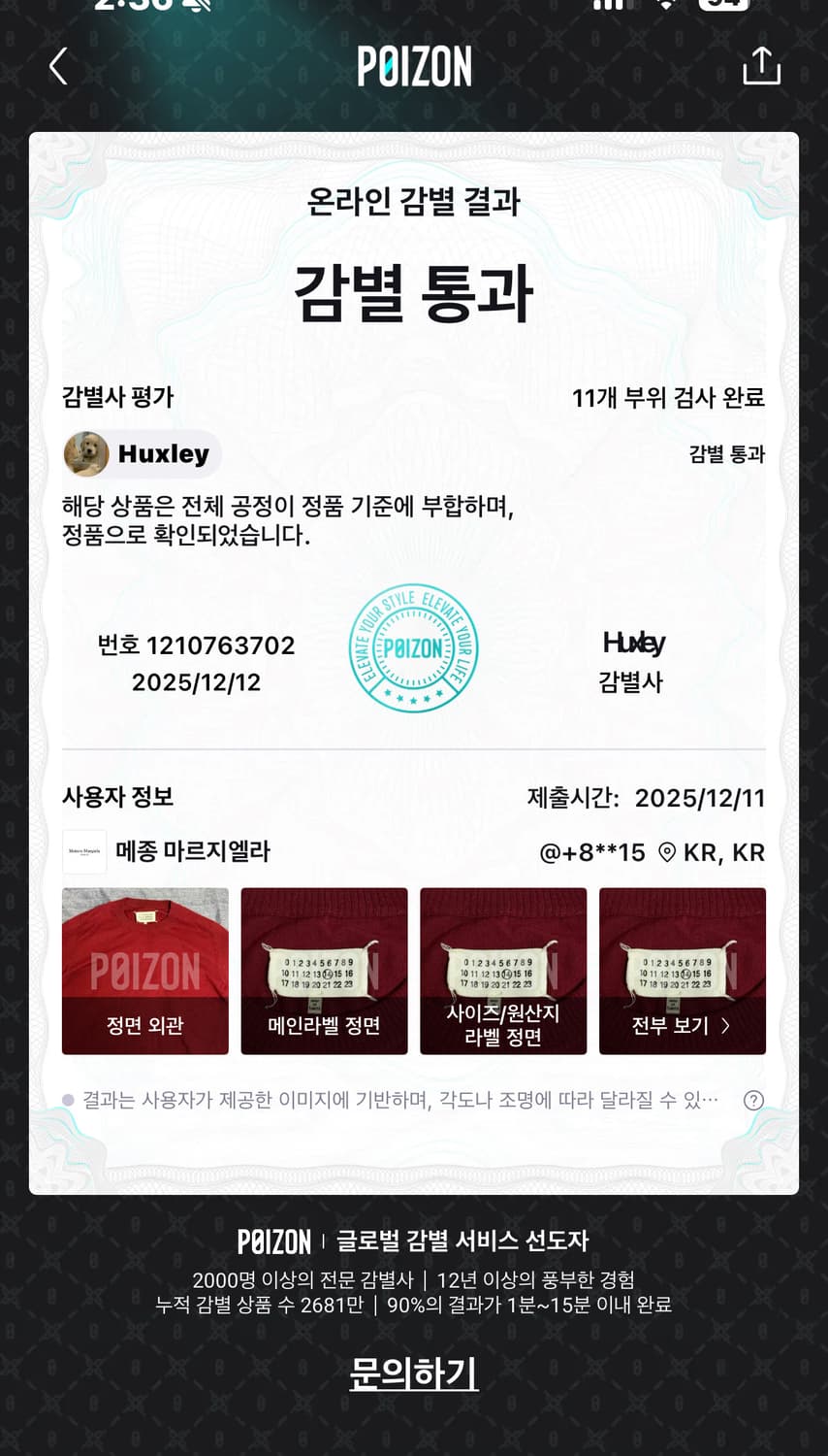 메종마르지엘라 엘보우 패치 니트 버건디 상품이미지7