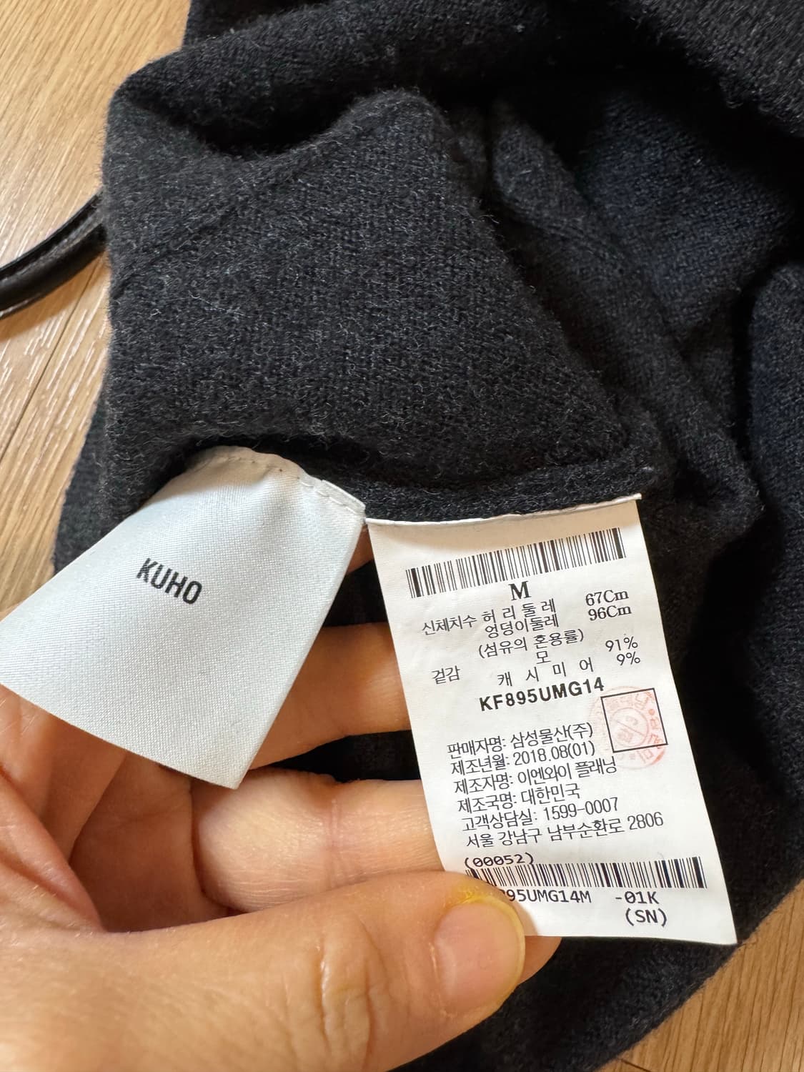 kuho 구호 캐시미어 블렌드 니트 조거팬츠 상품이미지2