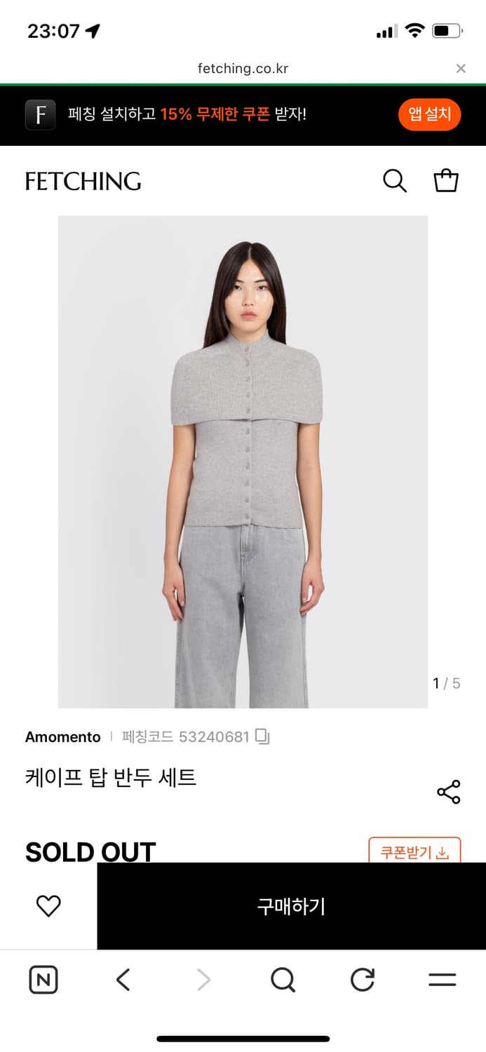 아모멘토 케이프 탑 반두세트 그레이 상품이미지1