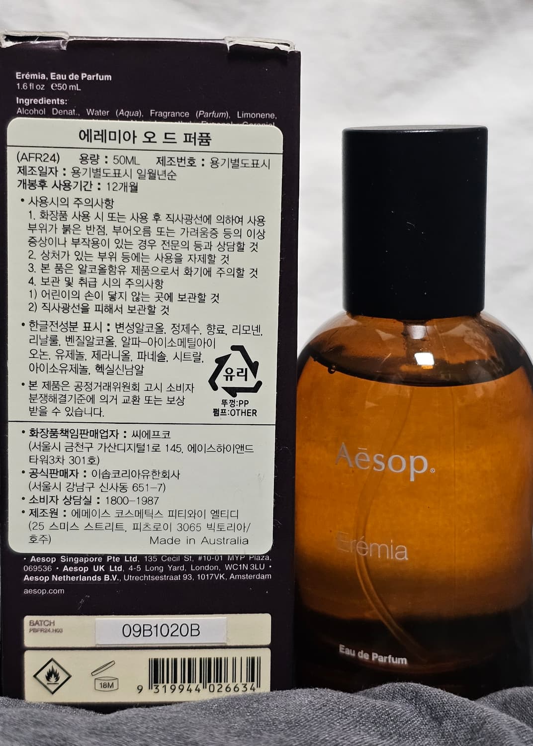 이솝 에레미아 50ml 10만원 상품이미지2
