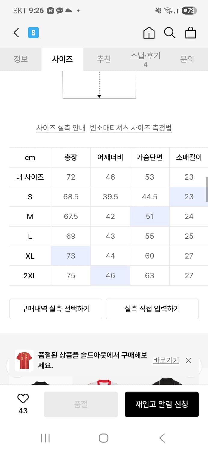 푸마 페라리 SF팀 축구 져지 번트레드 (XL) 상품이미지9