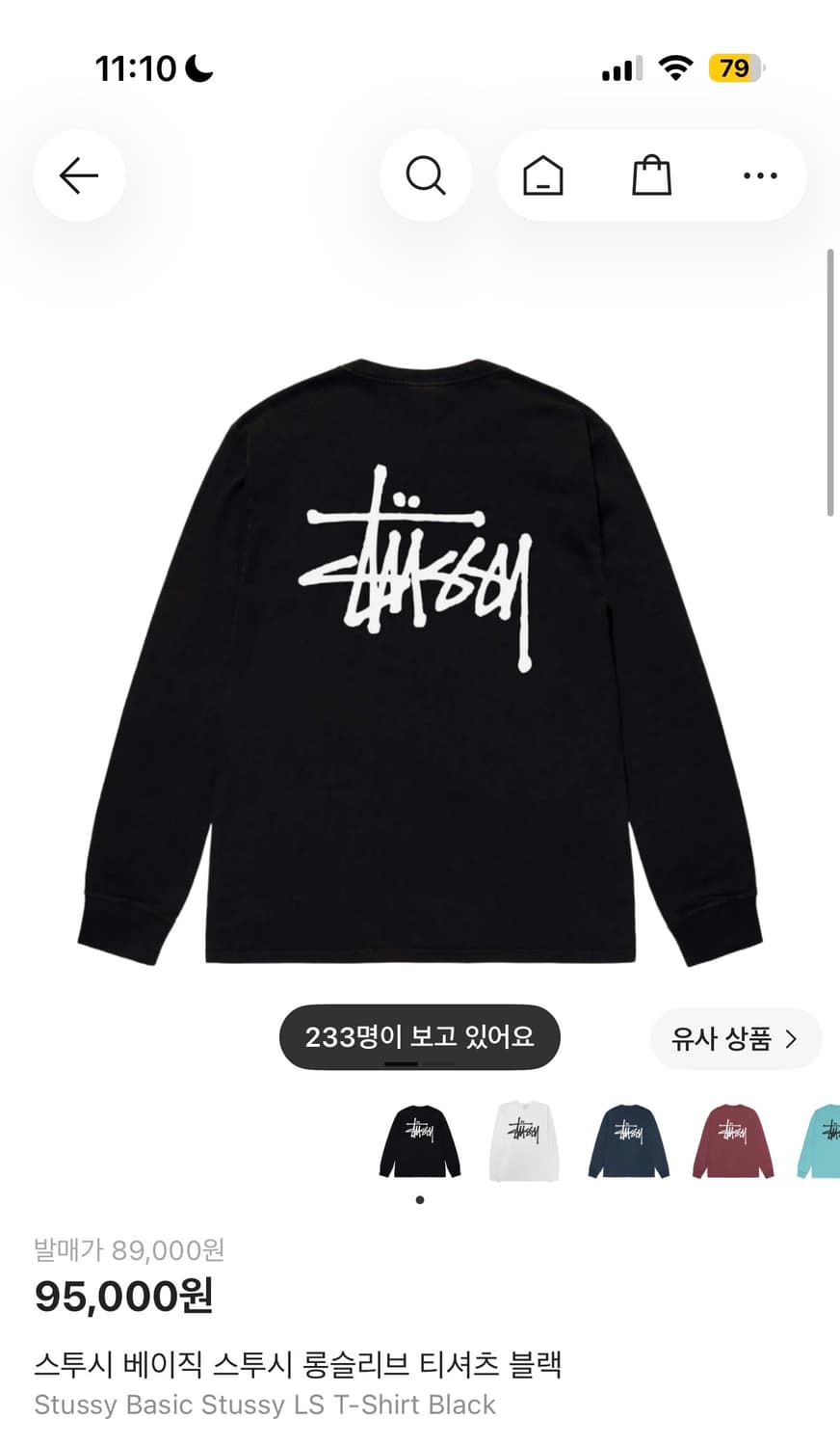 스투시 롱슬리브  상품이미지1