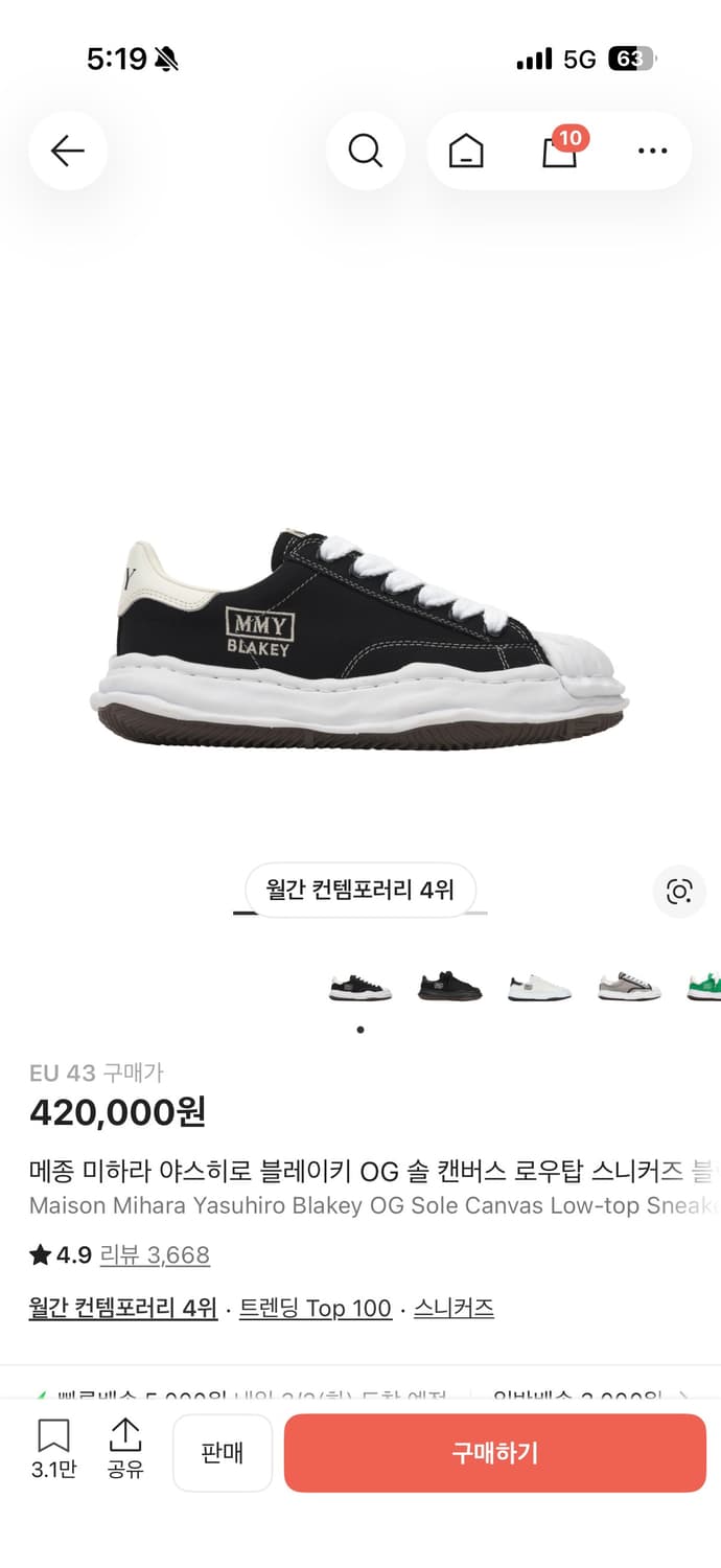 미하라 야스히로 블레이키 43사이즈 상품이미지1