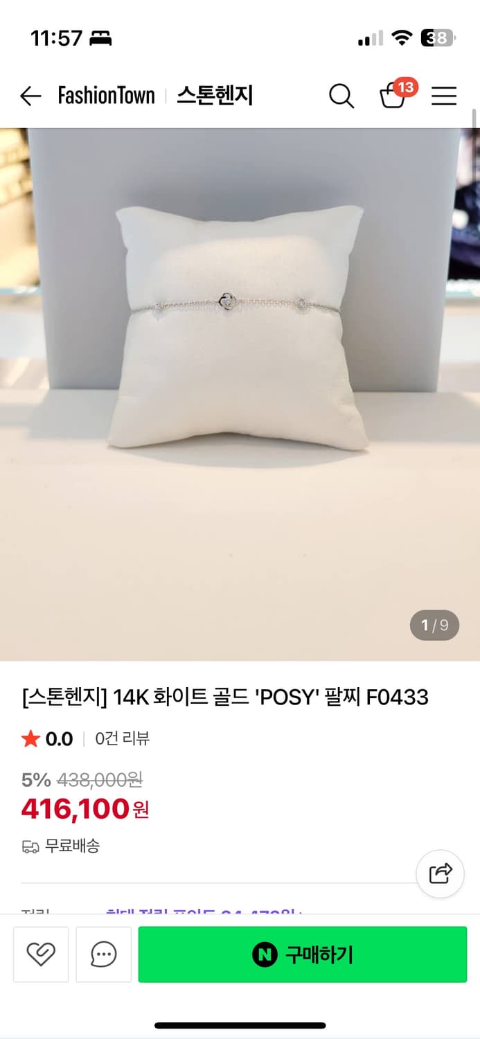 스톤헨지 14k 화이크골드 posy꽃팔찌 상품이미지5