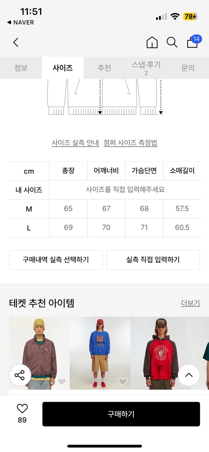 라이즈 은석 착용) 테켓 레이싱 자켓L 상품이미지3