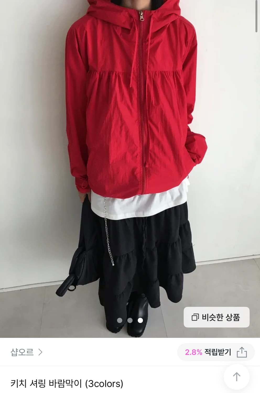 샵오르 바람막이 레드  상품이미지2