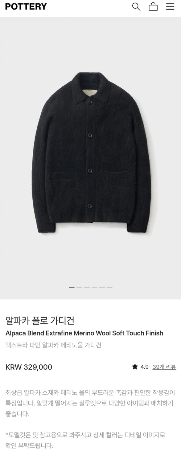 포터리 알파카 폴로 가디건 블랙 1사이즈 상품이미지1