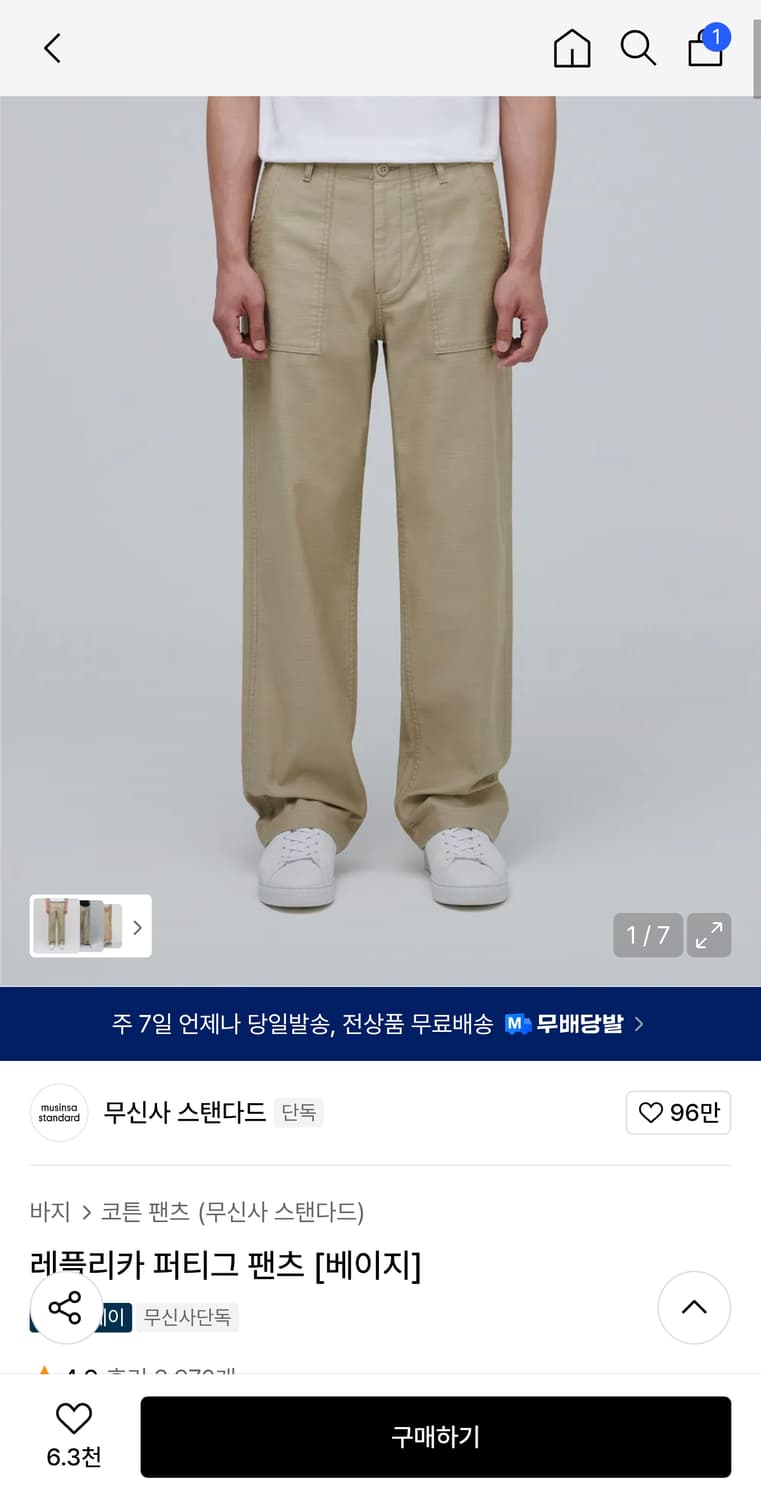 무신사 스탠다드 퍼티그 33 상품이미지2