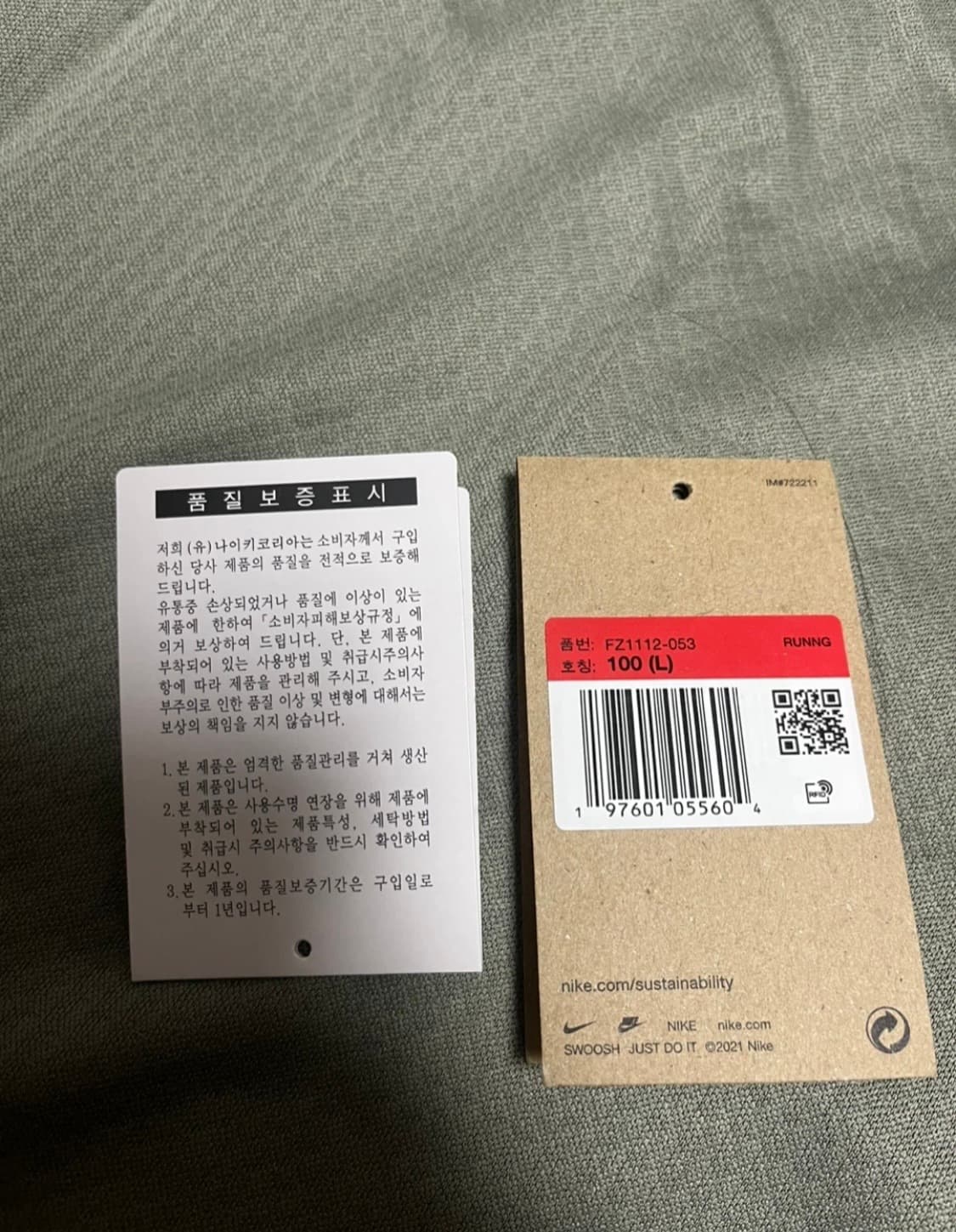 나이키 써마핏 러닝자켓 상품이미지5