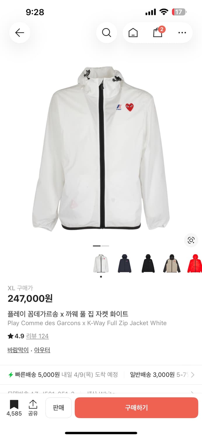 플레이 꼼데가르송 x 까웨 풀 집 자켓 화이트 상품이미지5