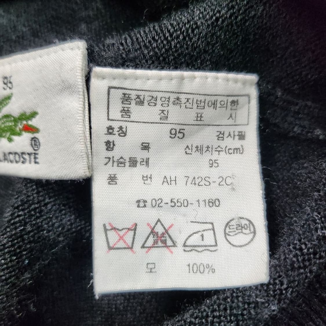 LACOSTE 모 폴라니트 95 상품이미지7
