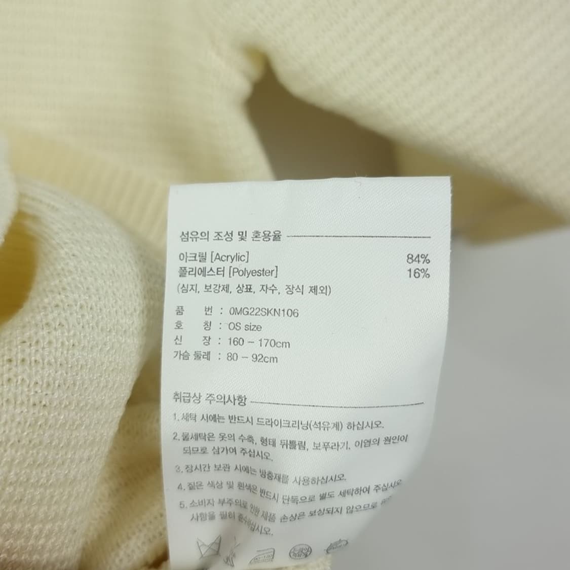 [마리떼프랑소와저버] 세일러 카라 반팔 니트 바닐라 M20456 상품이미지9