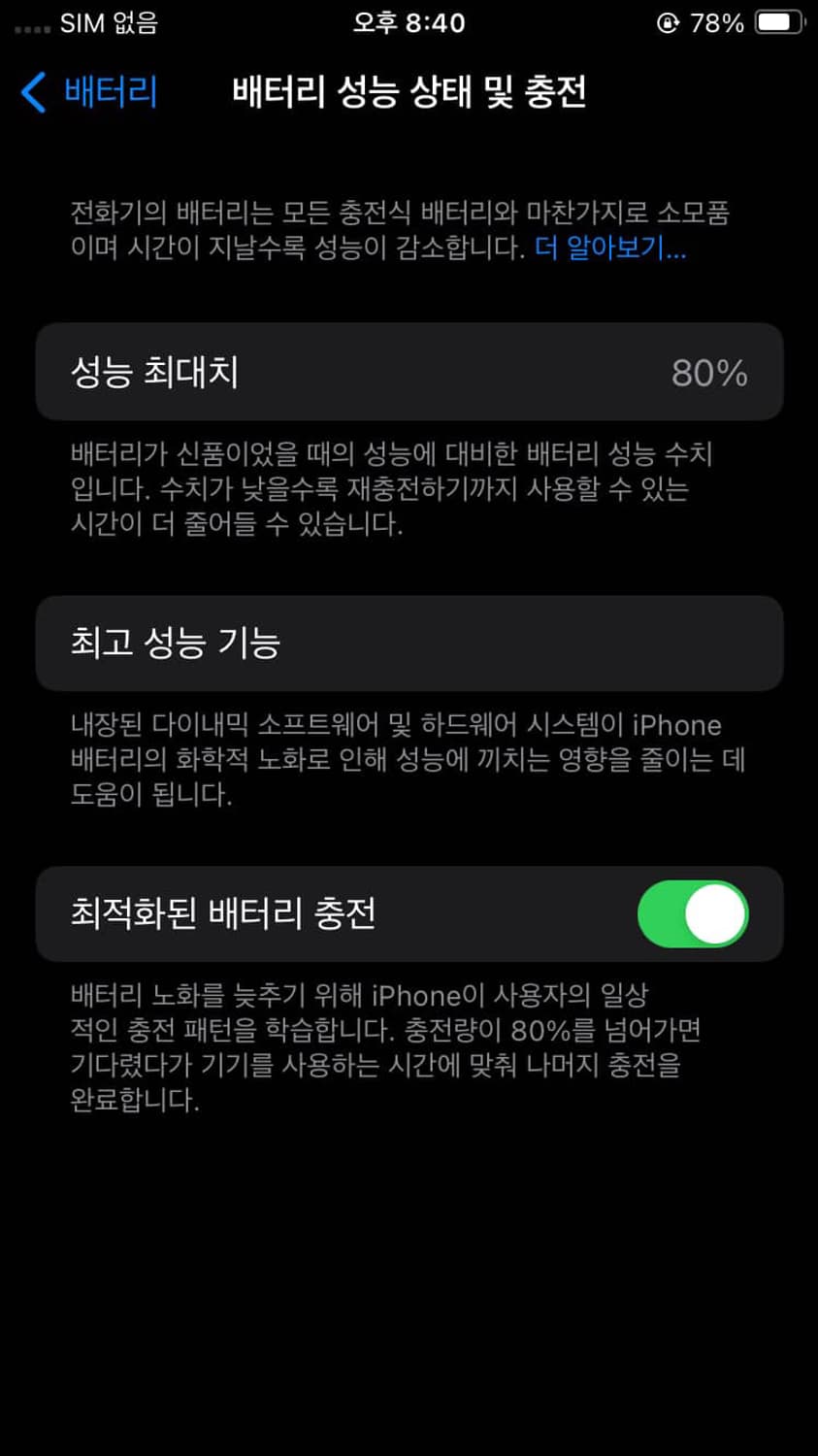 아이폰 se2 128gb  상품이미지3