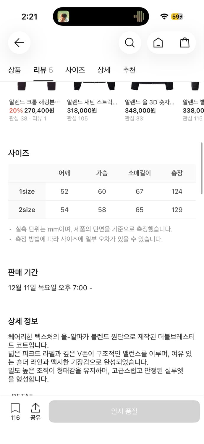 알렌느 알파카 더블 브레스티드 코트 차콜 2 상품이미지2