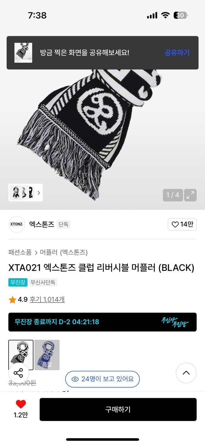 엑스톤즈 머플러 상품이미지1