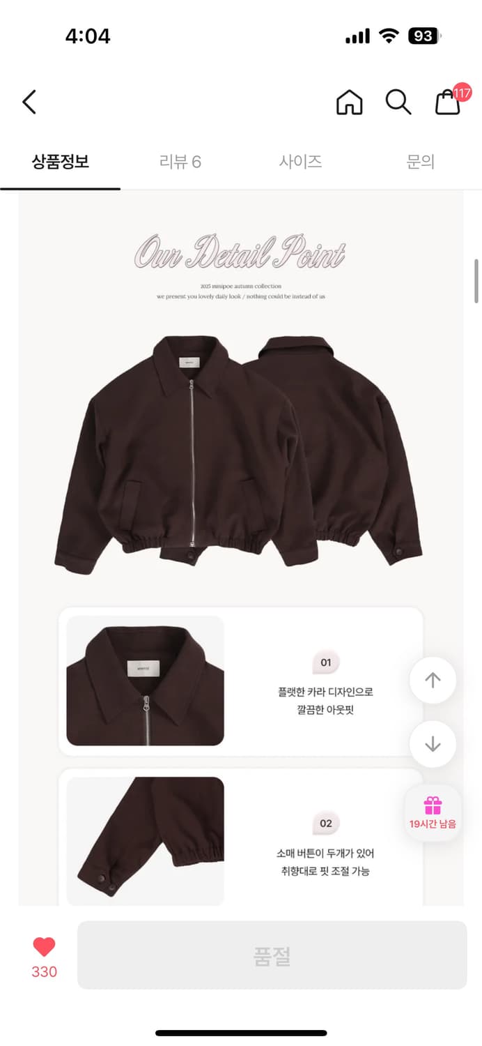 *급처‼️ 브라운 집업 자켓  상품이미지2