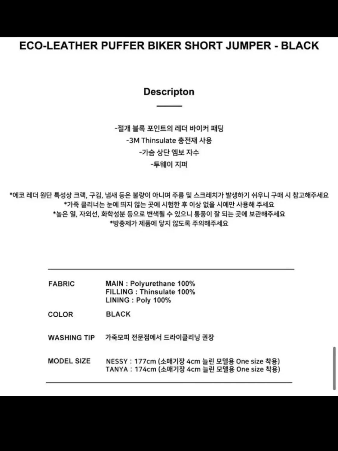 유즈 바이커 자켓 상품이미지6