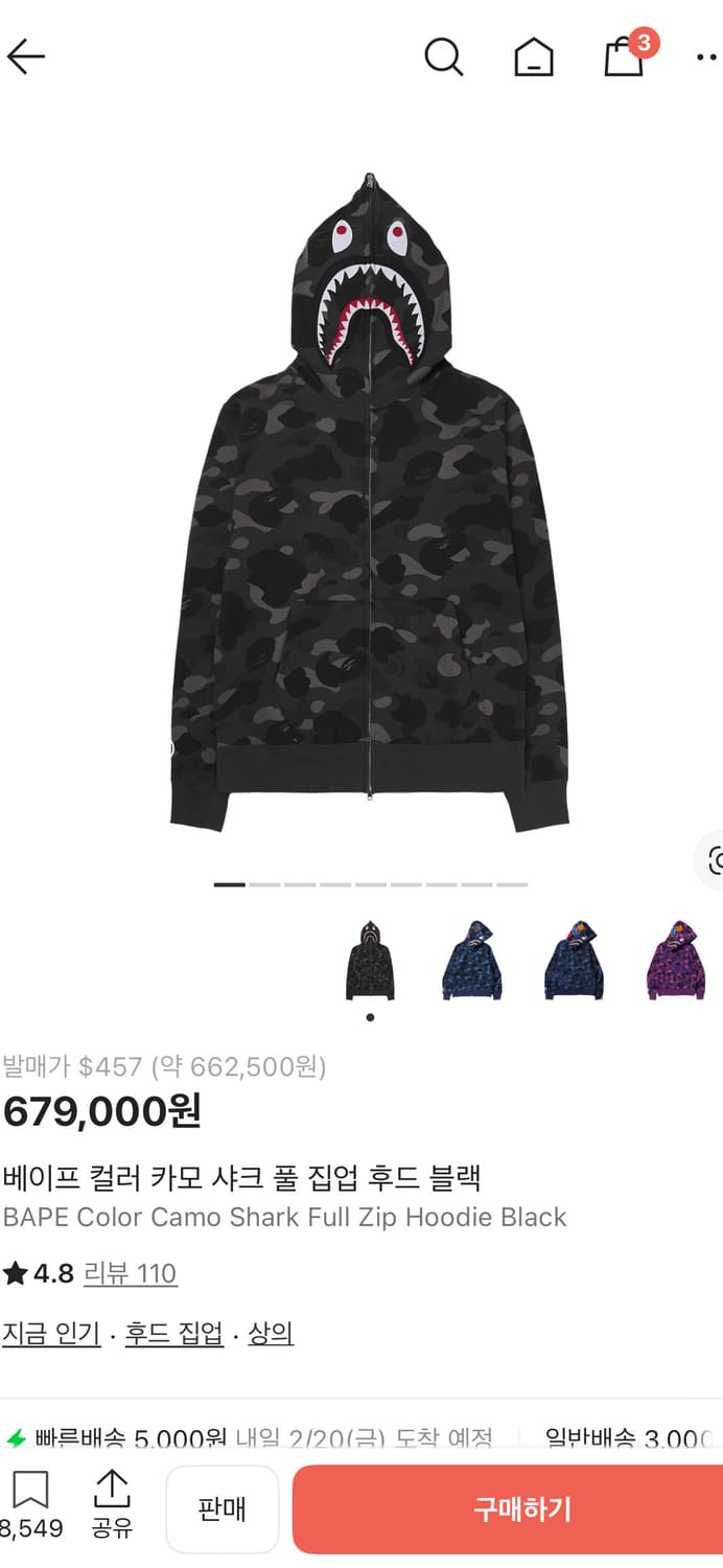 베이프 흑계 구해요 상품이미지1