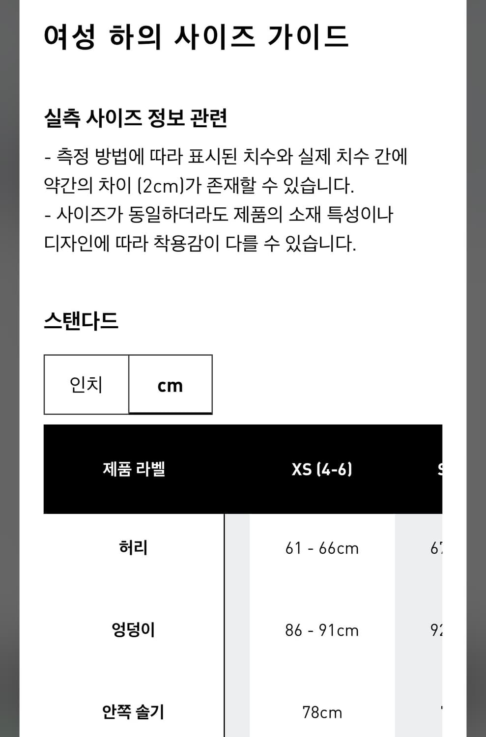 아디다스 레이스 트리밍 스트라이프 쇼츠 반바지 (화이트) 상품이미지6