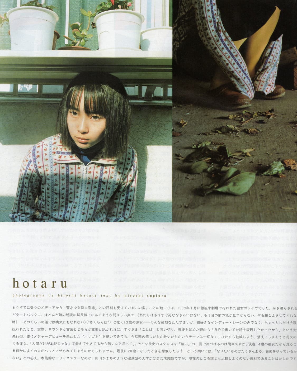 H 시이나 링고 표지 2000년 2월호 록킹 온 일본잡지 해외잡지 희귀  상품이미지9