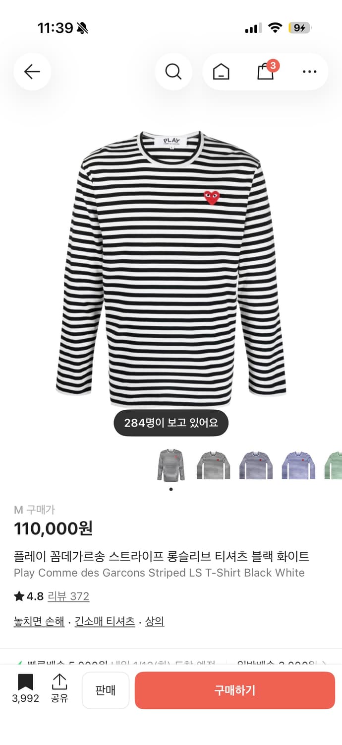 꼼데가르송 스트라이프 롱슬리브 m 상품이미지1