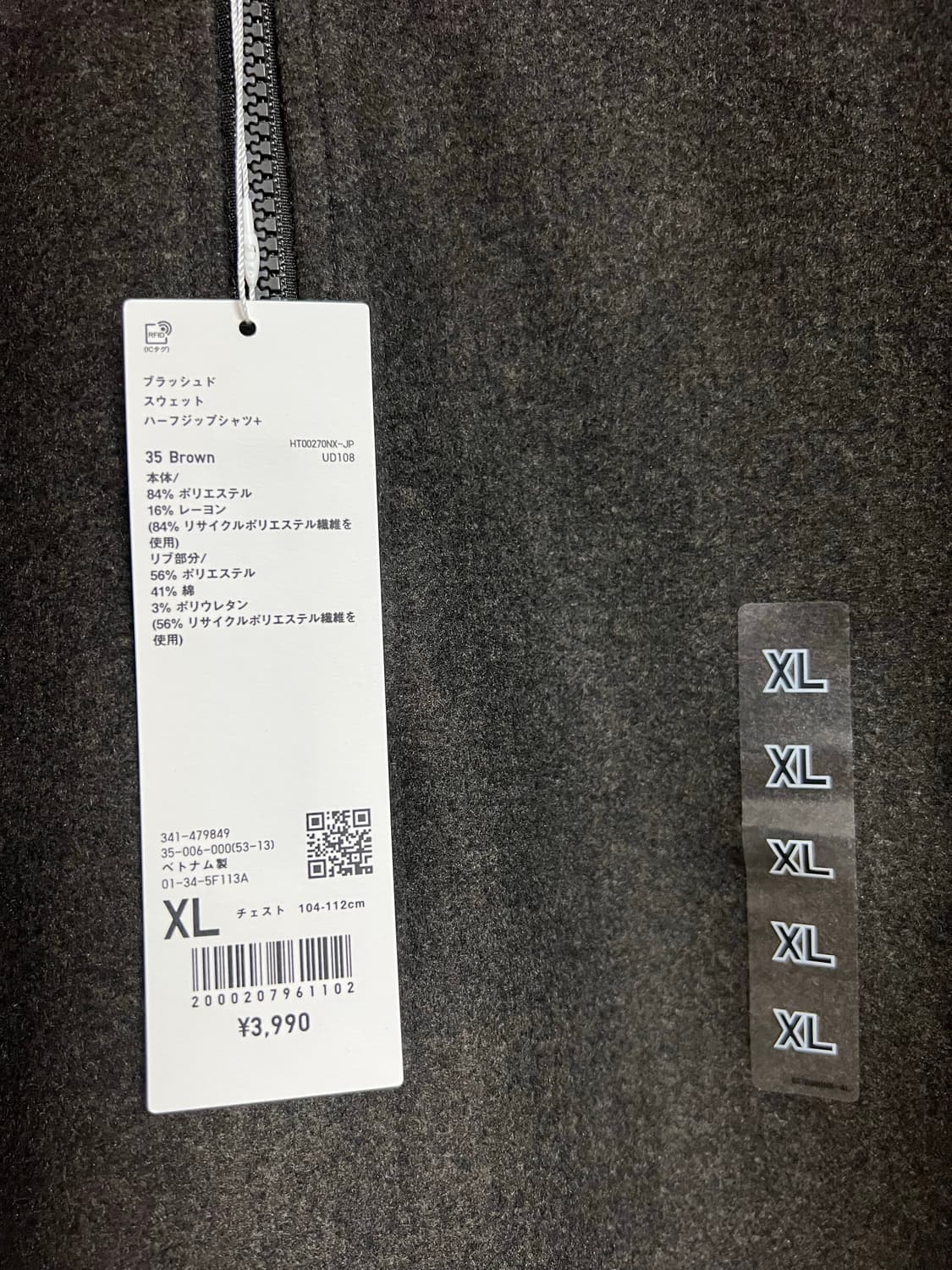 [새상품] 유니클로 U 브러시드 하프집업 XL 상품이미지2