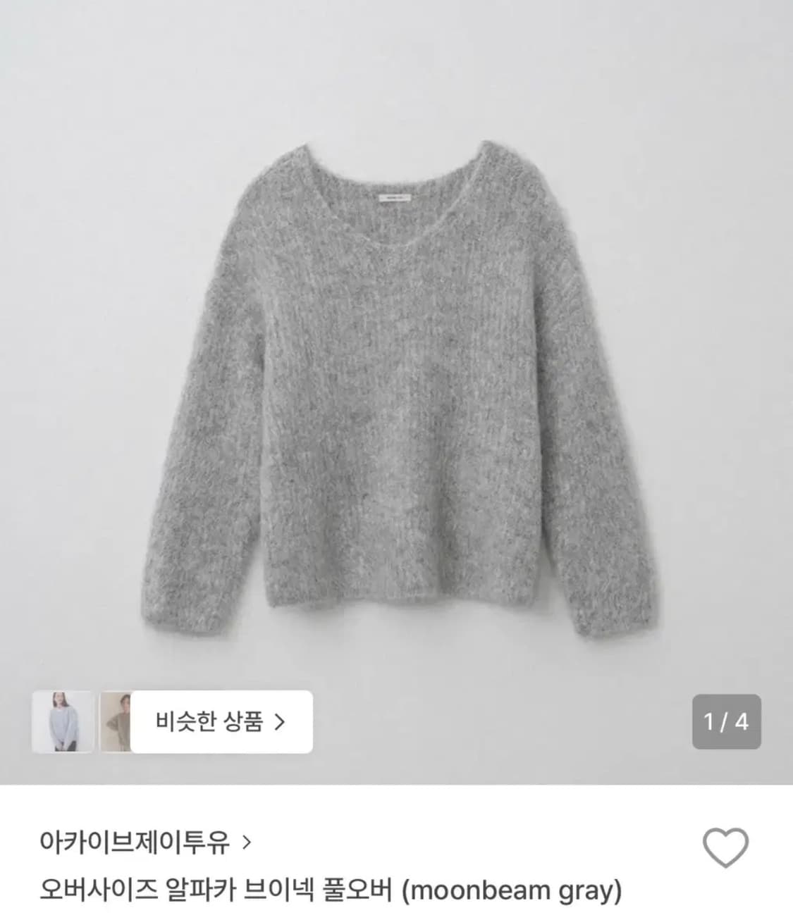 아카이브제이투유 알파카 브이넥 니트 그레이  상품이미지1