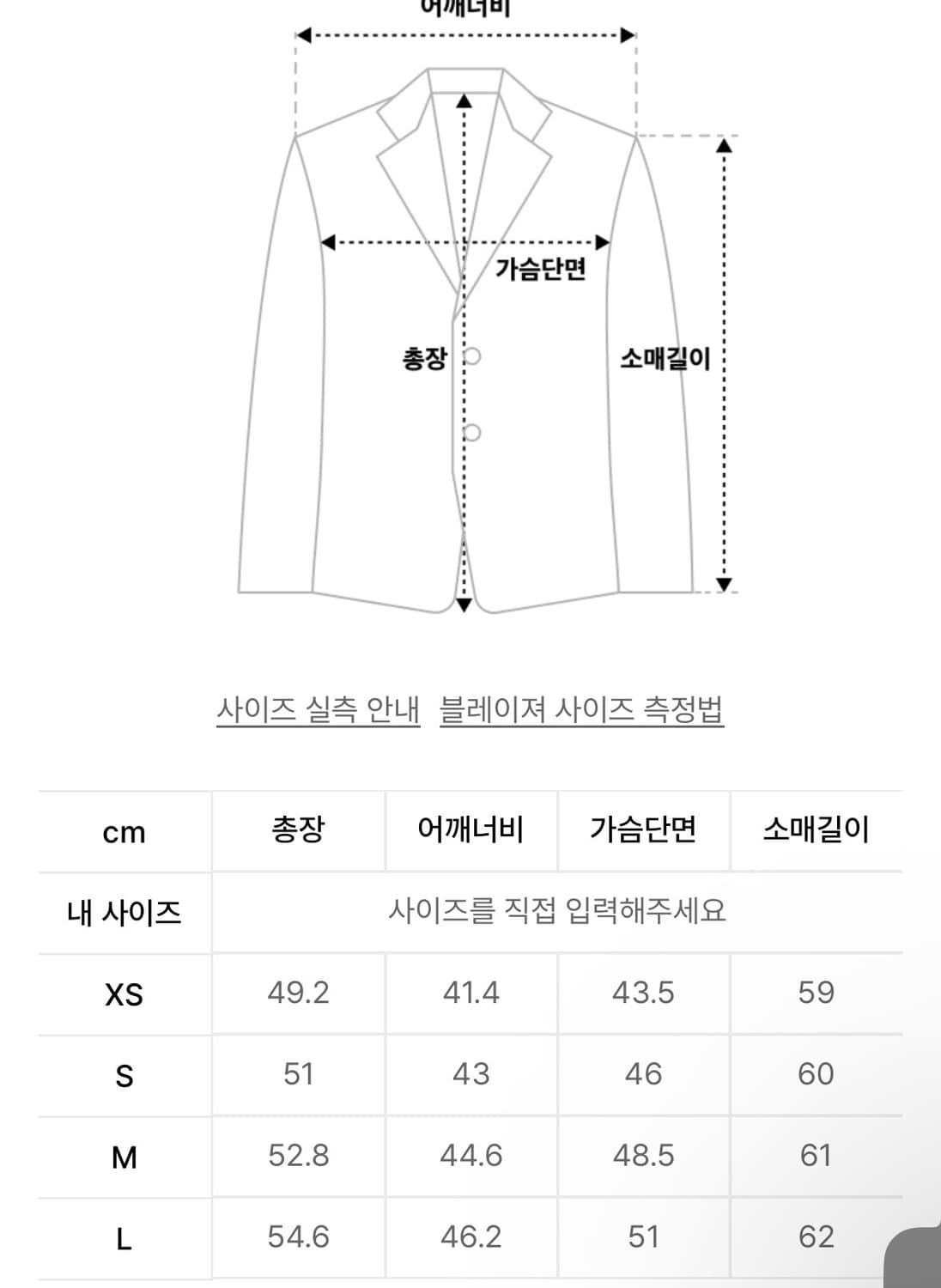 무신사스탠다드 우먼 4버튼 숏 블레이저 블랙 상품이미지2