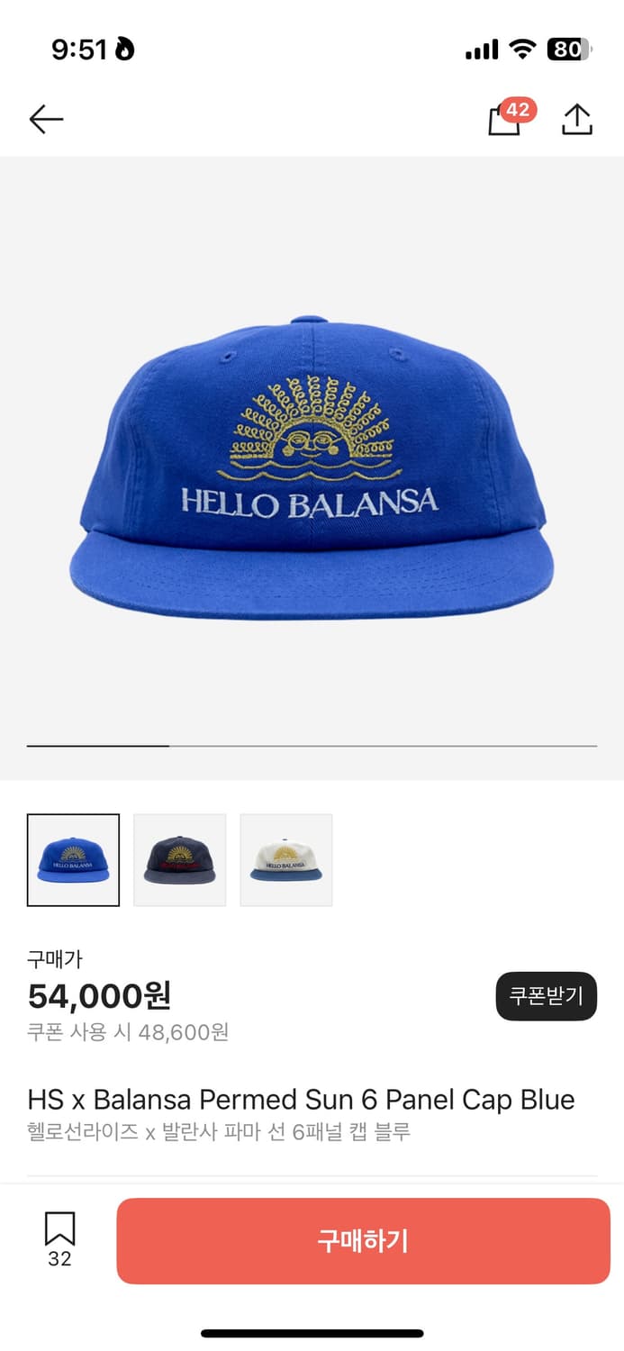 헬로선라이즈 발란사 파마 선 6패널 캡 블루 상품이미지1