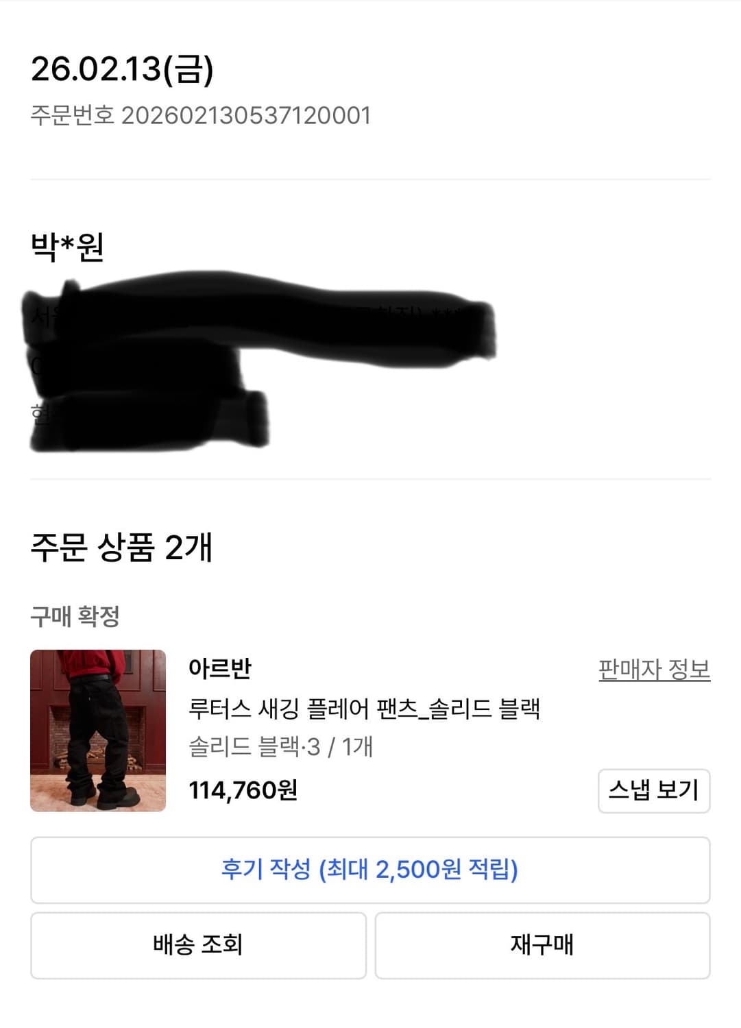 아르반 루터스 새깅 플레어팬츠 솔리드블랙 3사이즈 상품이미지3