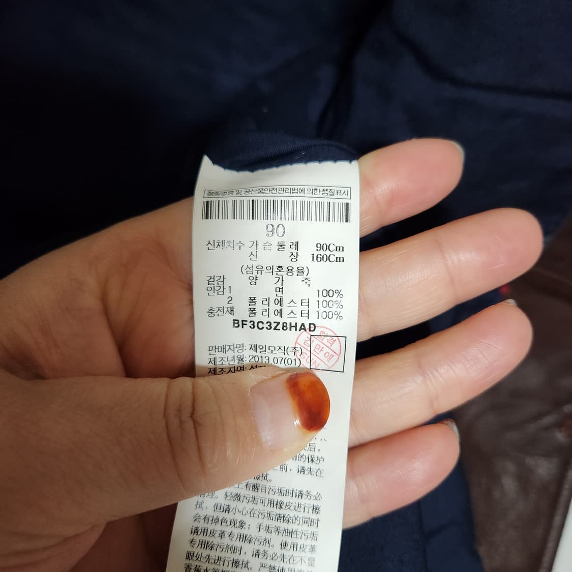 빈폴 양가죽 자켓 90 상품이미지6