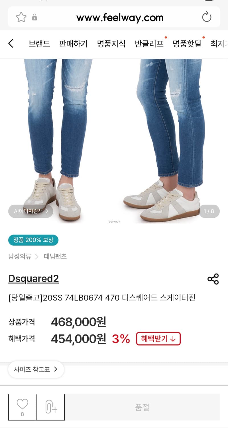 (정품) 디스퀘어드2 스케이터진 
싸이즈 31~32.      74LB0 상품이미지1