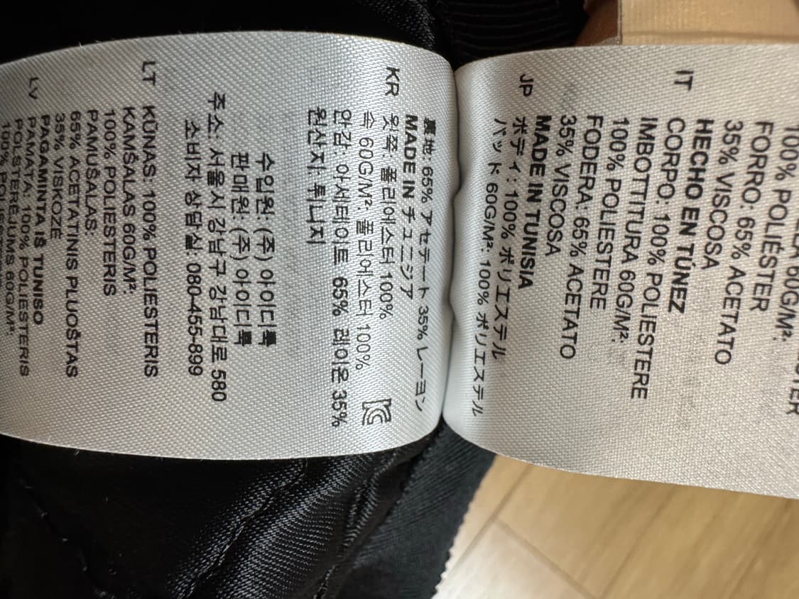 Sandro 산드로 누빔 스커트 상품이미지5