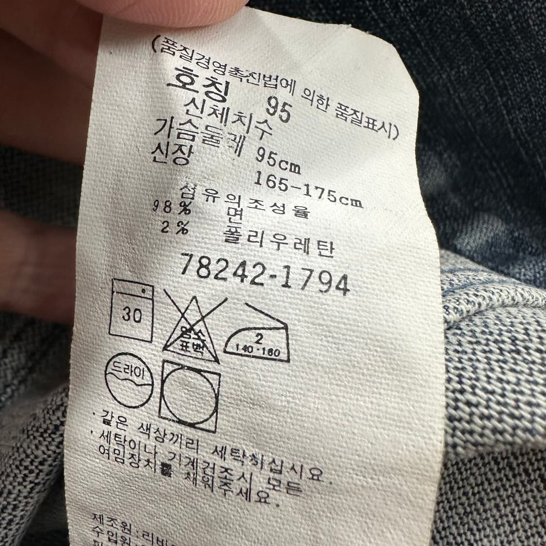 95 리바이스 여자 워싱 데님 청자켓 상품이미지4