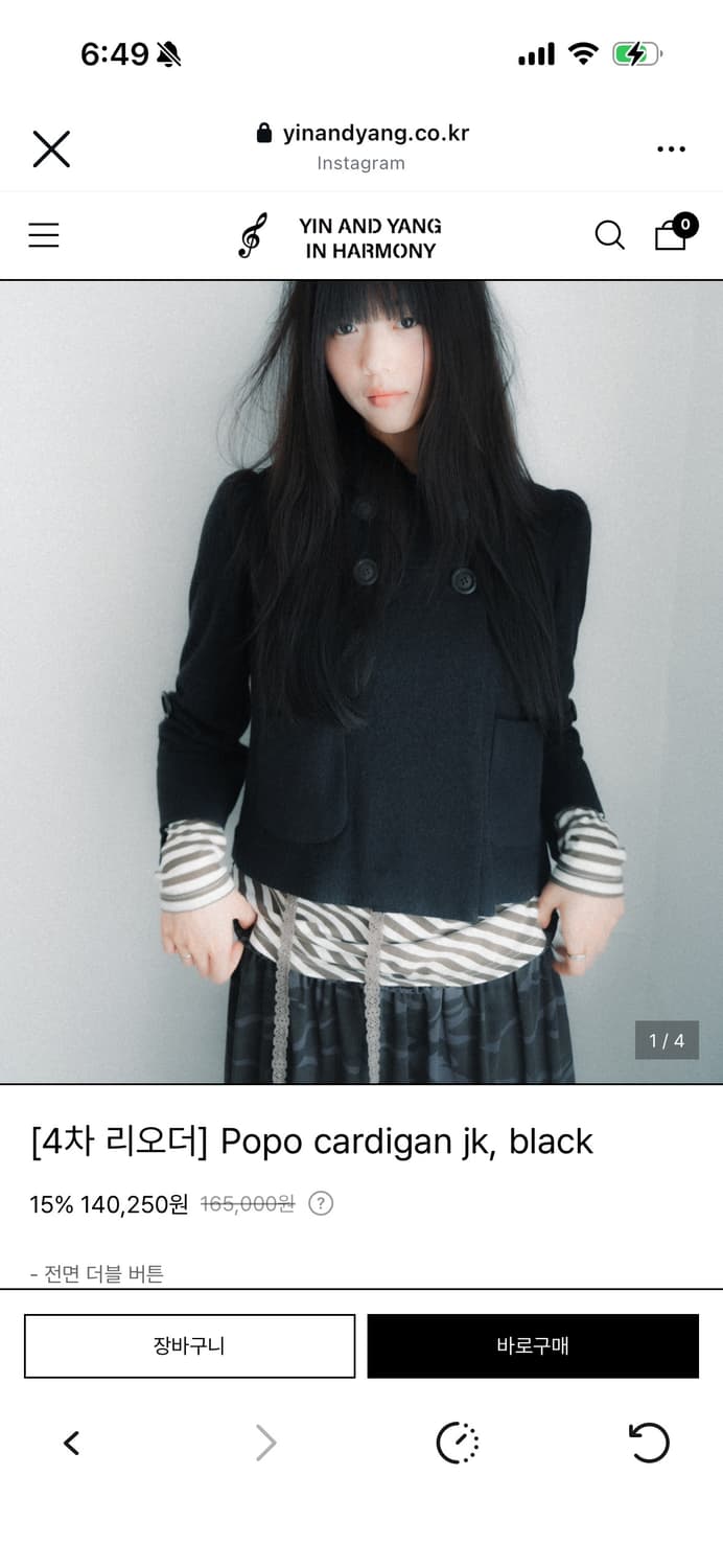 인앤양하모니 포포 가디건 블랙 상품이미지1