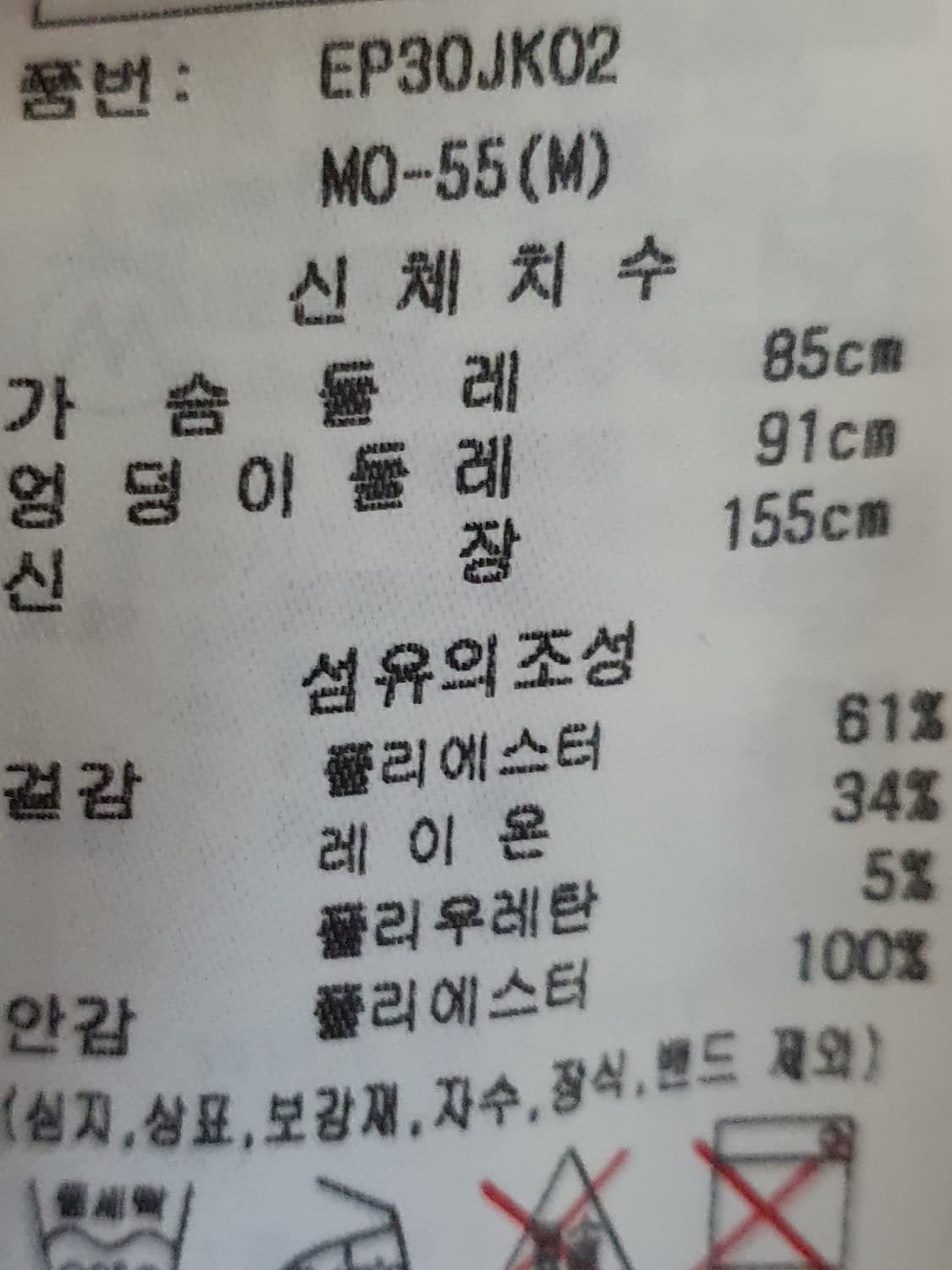 에고이스트 EGOIST 보이핏 싱글 브레스트 자켓 55 상품이미지10