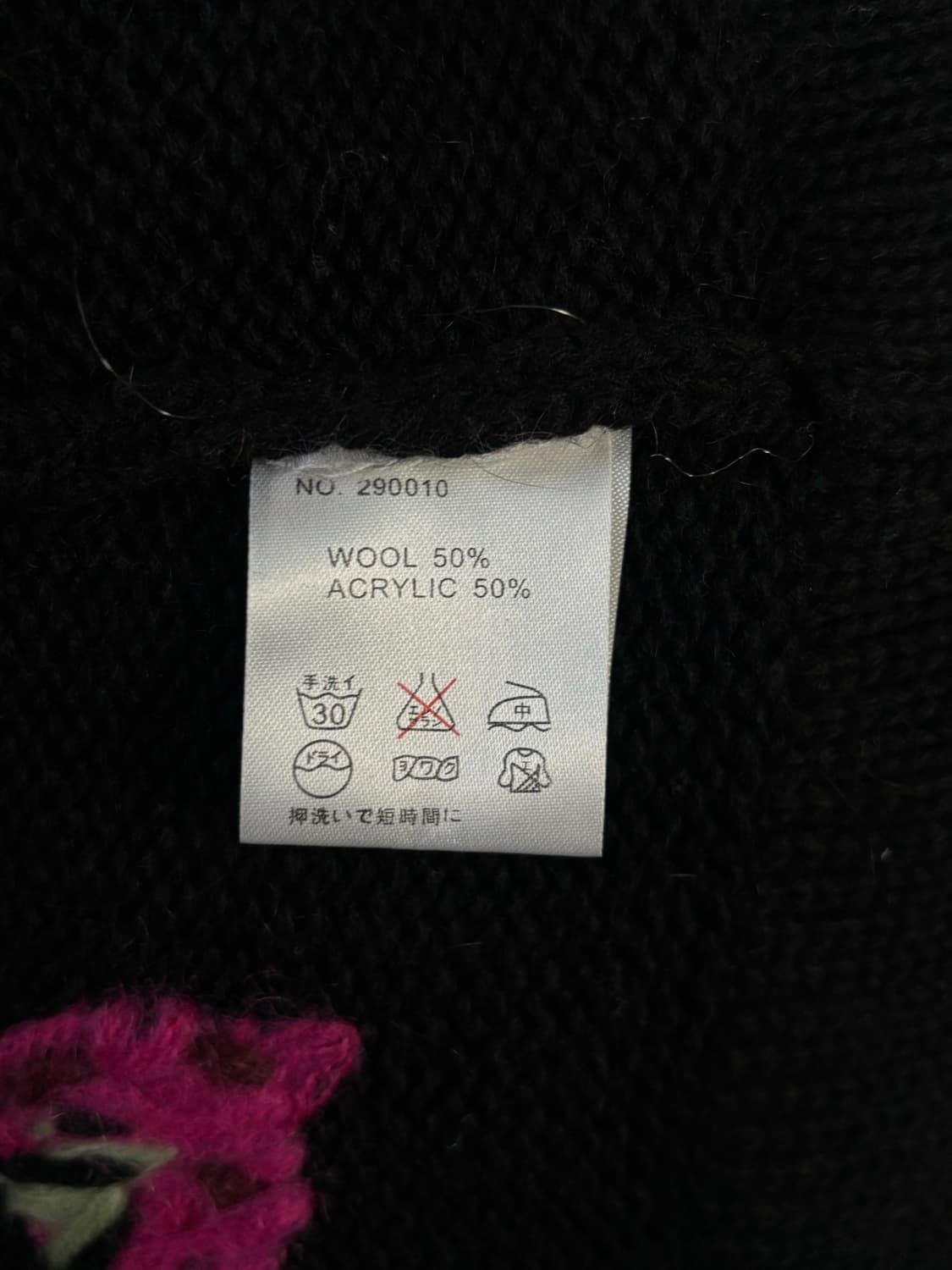 겐조 90‘s 엠브로이드 가디건  상품이미지8