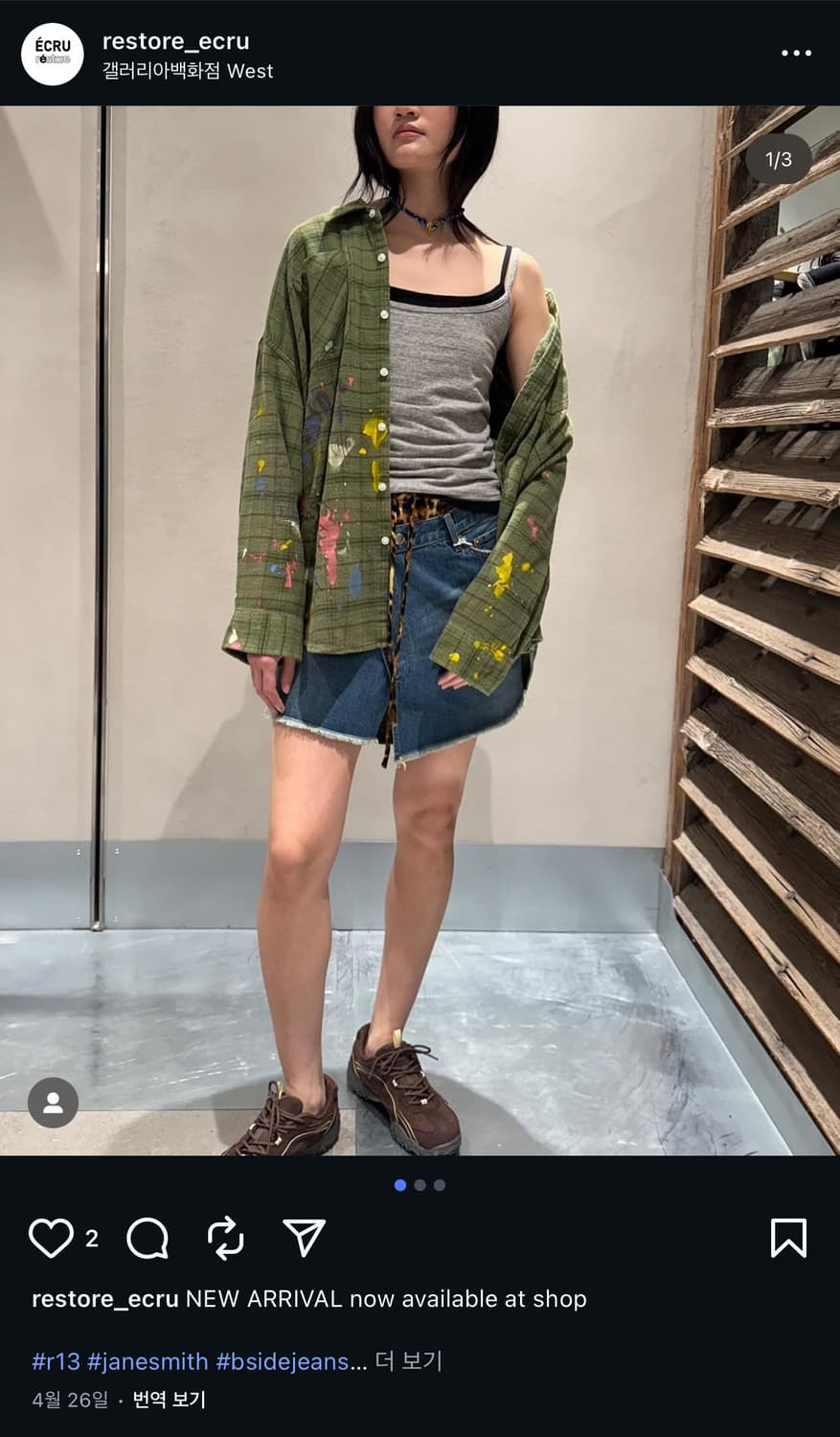 에크루 r13 체크셔츠 25ss 상품이미지8