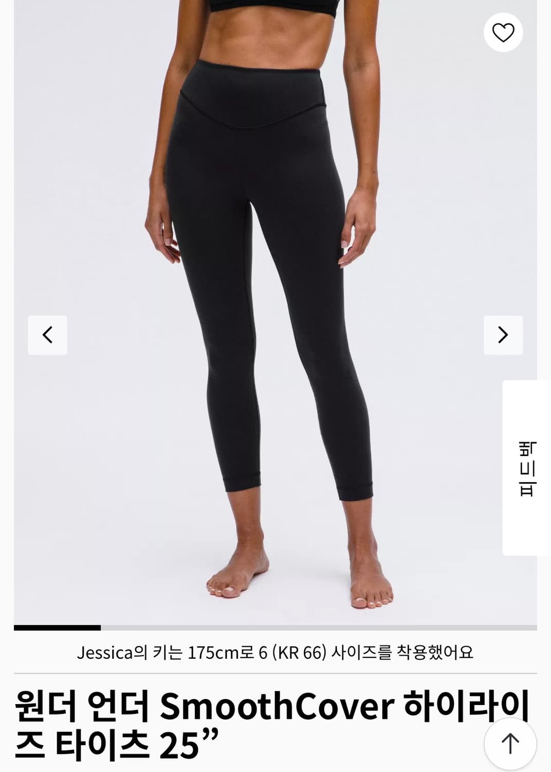 룰루레몬 원더 언더 스무스 커버 레깅스  상품이미지1