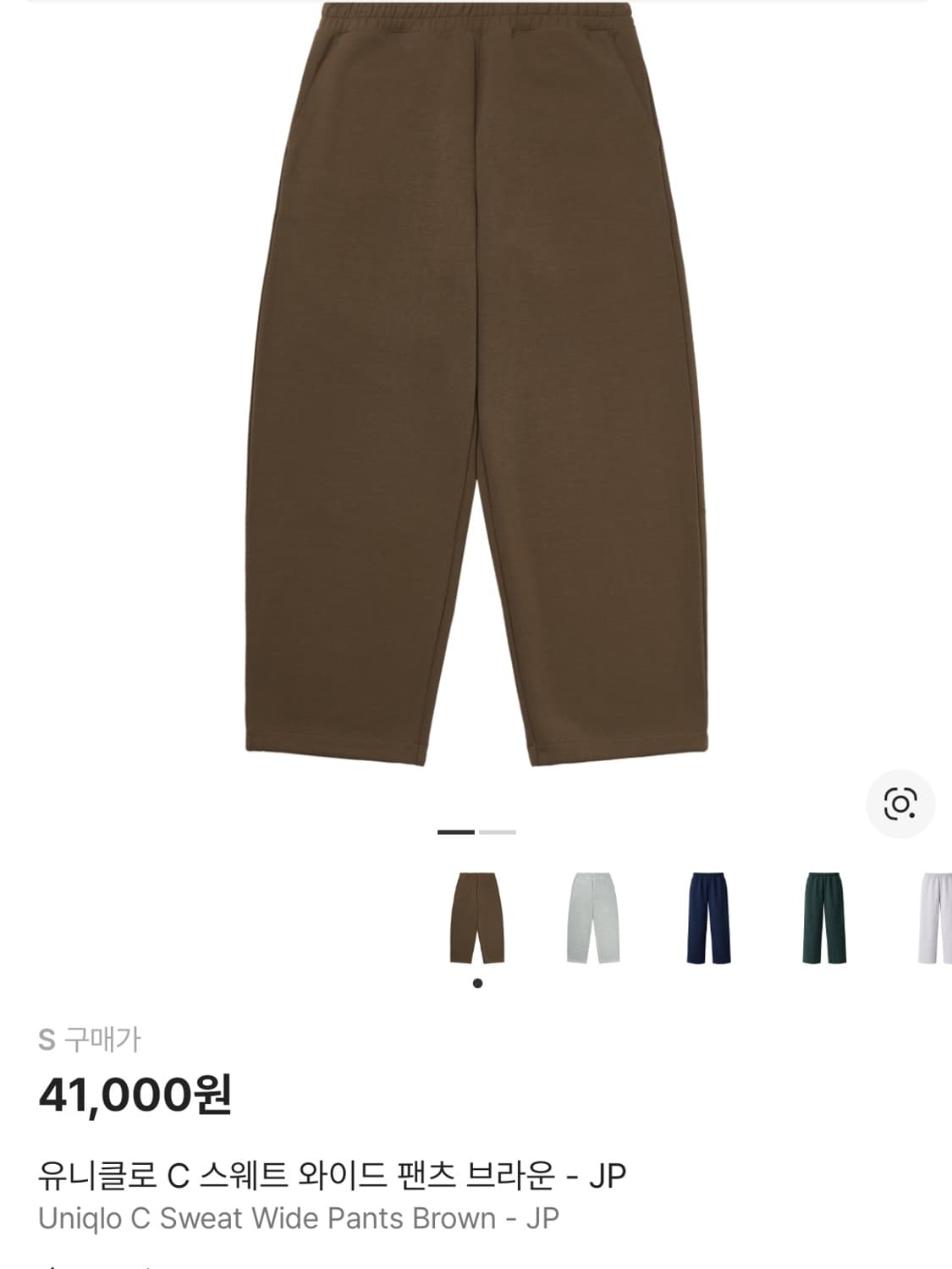 [새상품] 유니클로 C 스웨트 와이드 팬츠 브라운 M 상품이미지3